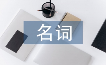 動(dòng)名詞作賓語(yǔ)