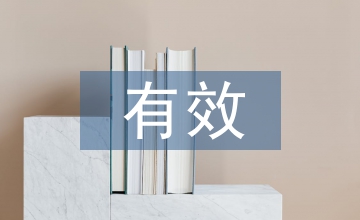 高中語(yǔ)文課程教學(xué)有效措施研究