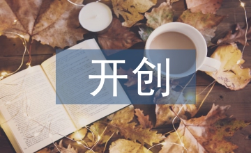 開創(chuàng)現(xiàn)代服務(wù)業(yè)發(fā)展新局面淺析