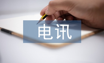 電訊技術(shù)論文