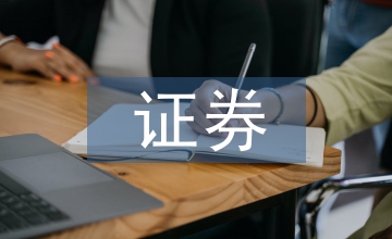 證券投資學(xué)課程中啟發(fā)式教學(xué)研究