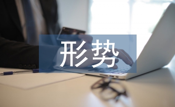 新形勢(shì)下企業(yè)金融風(fēng)險(xiǎn)管理探析