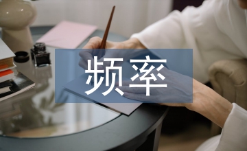 音調(diào)與頻率關(guān)系演示實驗設計探索