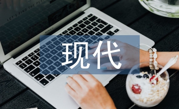 現(xiàn)代農(nóng)業(yè)發(fā)展物聯(lián)網(wǎng)技術(shù)問題及建議