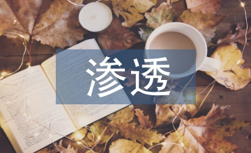 基礎(chǔ)醫(yī)學(xué)課程教學(xué)滲透健康素養(yǎng)的實(shí)踐