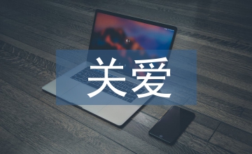 關(guān)愛老人的社會實踐報告