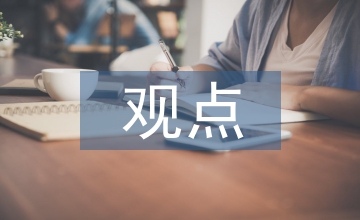 試論述建構(gòu)主義的主要觀點(diǎn)