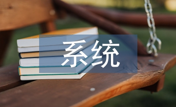 可靠消息系統(tǒng)移動(dòng)網(wǎng)絡(luò)論文