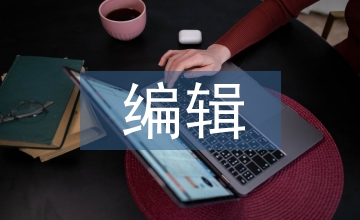 童書編輯如何提升媒介素養(yǎng)探析