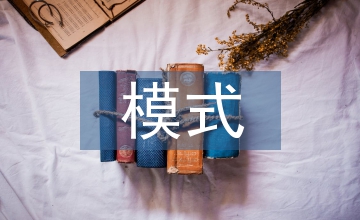 少教多學(xué)模式的初中語(yǔ)文教學(xué)應(yīng)用