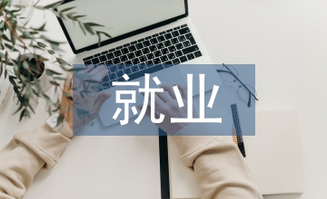 就業(yè)結(jié)合計(jì)算機(jī)專業(yè)論文