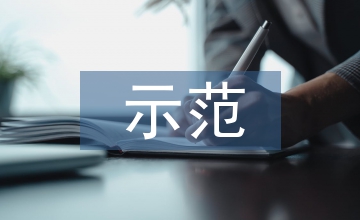 示范教學(xué)在聾校素描教學(xué)中的運(yùn)用