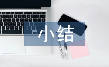 小結(jié)礦業(yè)運(yùn)作管理的預(yù)防辦法