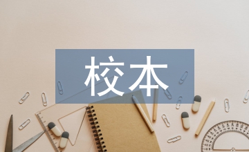 校本資源庫的語文教學(xué)道德教育應(yīng)用