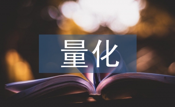 量化評估分級管理對醫(yī)院管理質(zhì)量影響