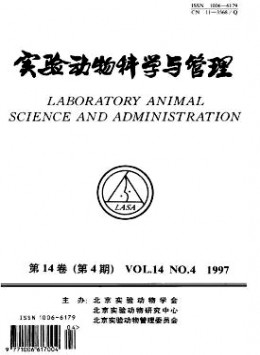 實驗動物科學與管理雜志