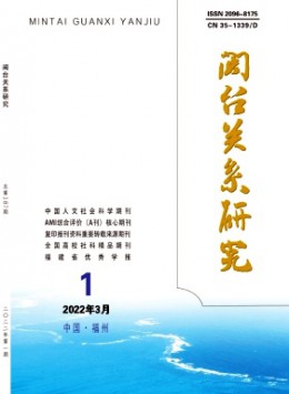 福建行政學(xué)院福建經(jīng)濟管理干部學(xué)院學(xué)報雜志