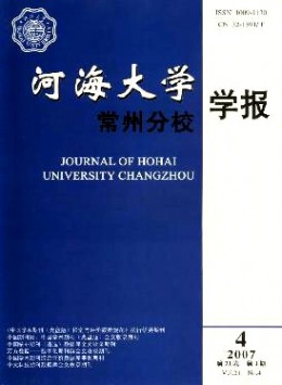 河海大學機械學院學報雜志