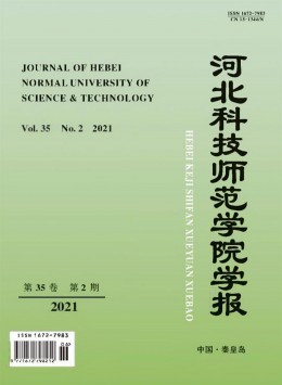 河北職業(yè)技術(shù)師范學(xué)院學(xué)報