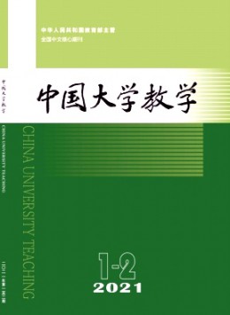 中國大學(xué)教學(xué)