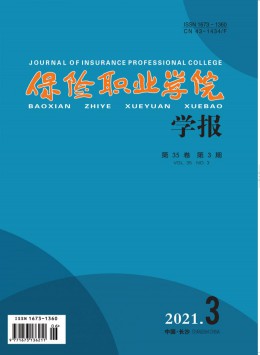 中國(guó)保險(xiǎn)管理干部學(xué)院學(xué)報(bào)