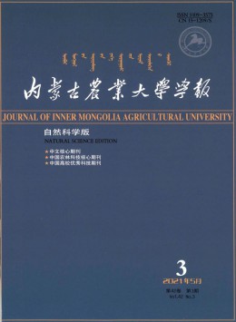 內(nèi)蒙古農(nóng)業(yè)大學(xué)學(xué)報(bào)