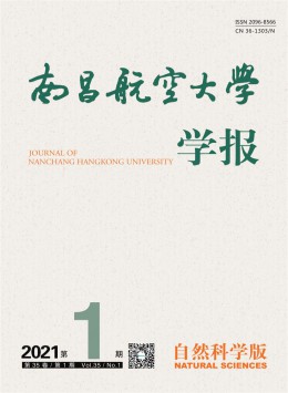 南昌航空大學(xué)學(xué)報(bào)