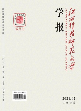 南昌職業(yè)技術(shù)師范學(xué)院學(xué)報(bào)