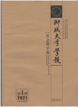 聊城師院學(xué)報(bào) · 自然科學(xué)版雜志