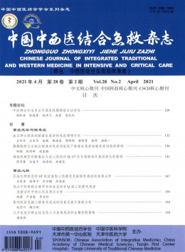 中西醫(yī)結(jié)合實(shí)用臨床急救