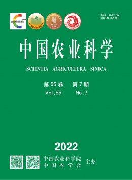 中國農(nóng)業(yè)科學(xué)雜志