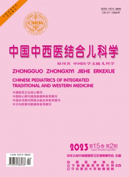 中國中西醫(yī)結(jié)合兒科學