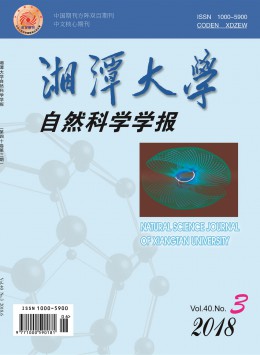 湘潭大學(xué)自然科學(xué)學(xué)報(bào)雜志