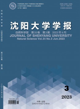 沈陽大學(xué)學(xué)報·自然科學(xué)版雜志