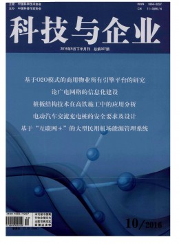 科技與企業(yè)