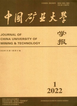 中國礦業(yè)大學(xué)學(xué)報