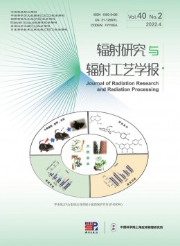 輻射研究與輻射工藝學(xué)報(bào)