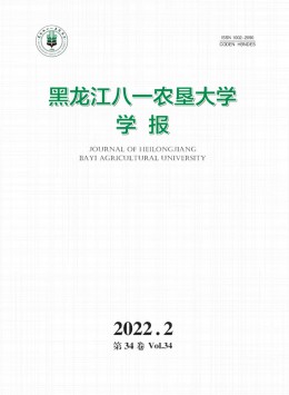 黑龍江八一農(nóng)墾大學(xué)學(xué)報