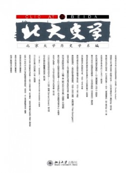 北大史學(xué)