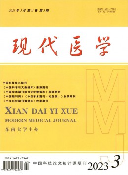 現(xiàn)代醫(yī)學(xué)