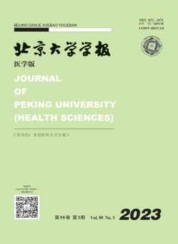 北京大學(xué)學(xué)報·醫(yī)學(xué)版