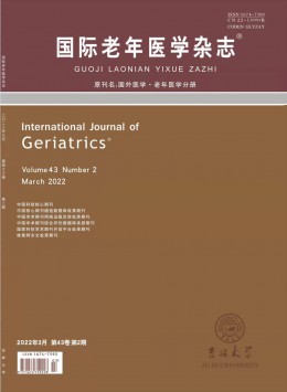 國(guó)際老年醫(yī)學(xué)