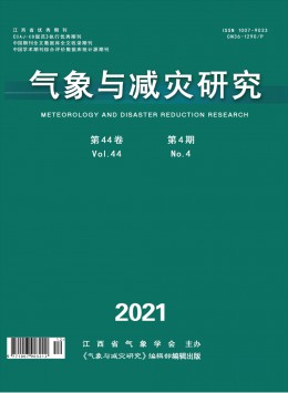 氣象與減災(zāi)研究