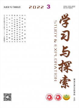 學(xué)習(xí)與探索雜志