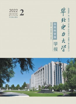 華北電力大學(xué)學(xué)報(bào)·社會(huì)科學(xué)版雜志