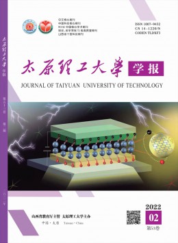 太原理工大學學報·社會科學版雜志