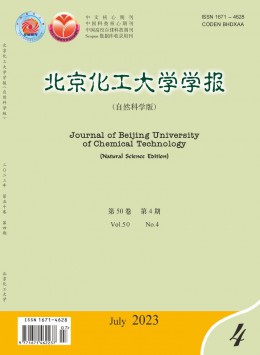 北京化工大學(xué)學(xué)報(bào)·自然科學(xué)版雜志