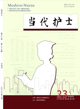 當(dāng)代護(hù)士·中旬刊