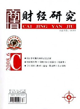 商情·財(cái)經(jīng)研究