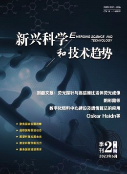 新興科學和技術趨勢